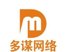 杭州多謀網絡科技 引領創新，賦能未來的網絡技術服務專家